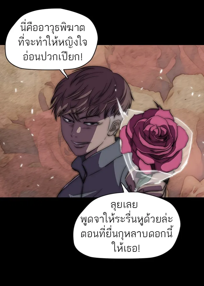 ปั่นสู้ฝันbrWind Breaker ตอนที่ 54 รูปที่ 37