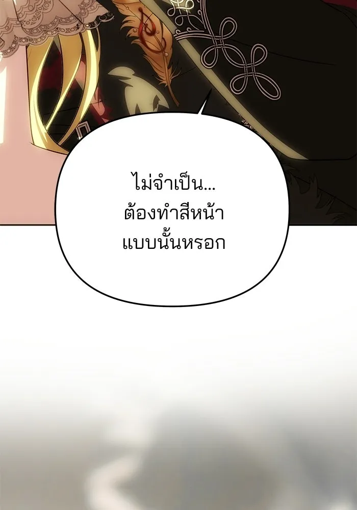 เกมรักจับสามี ตอนที่ 97 รูปที่ 133