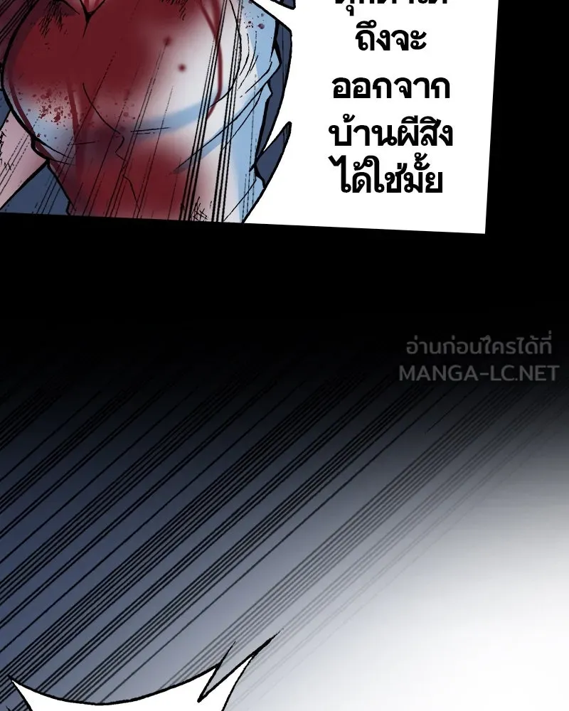 การิน BlaCX ปริศนาอาถรรพ์สีดำ ตอนที่ 32 ปราสาทผีสิงของการิน (จบ) รูปที่ 60