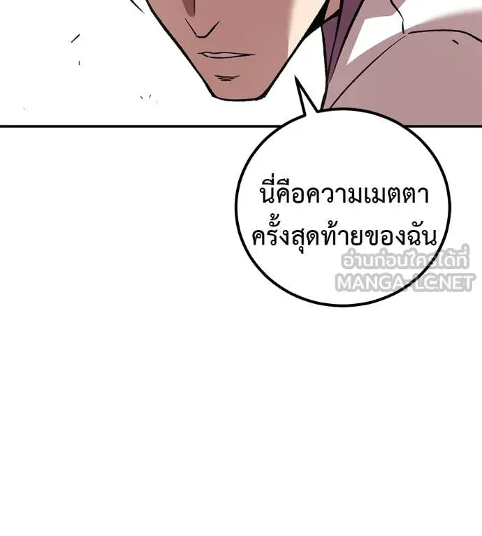 เรียกฉันว่าพระเจ้า ตอนที่ 74 รูปที่ 73