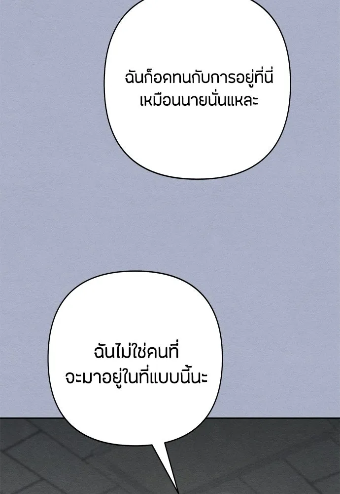 เป็นวัยรุ่นมันเหนื่อย ตอนที่ 116 รูปที่ 112