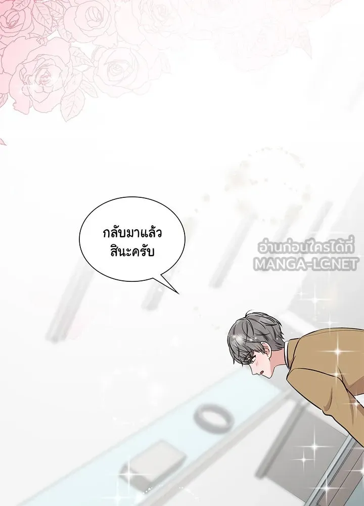 เพลิงแค้นผลาญใจ ตอนที่ 10 รูปที่ 93