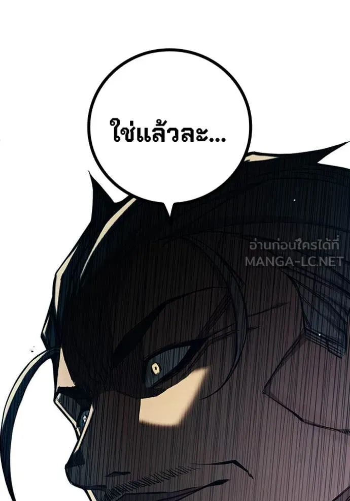 เยาวชนคนคุก ตอนที่ 63 รูปที่ 230