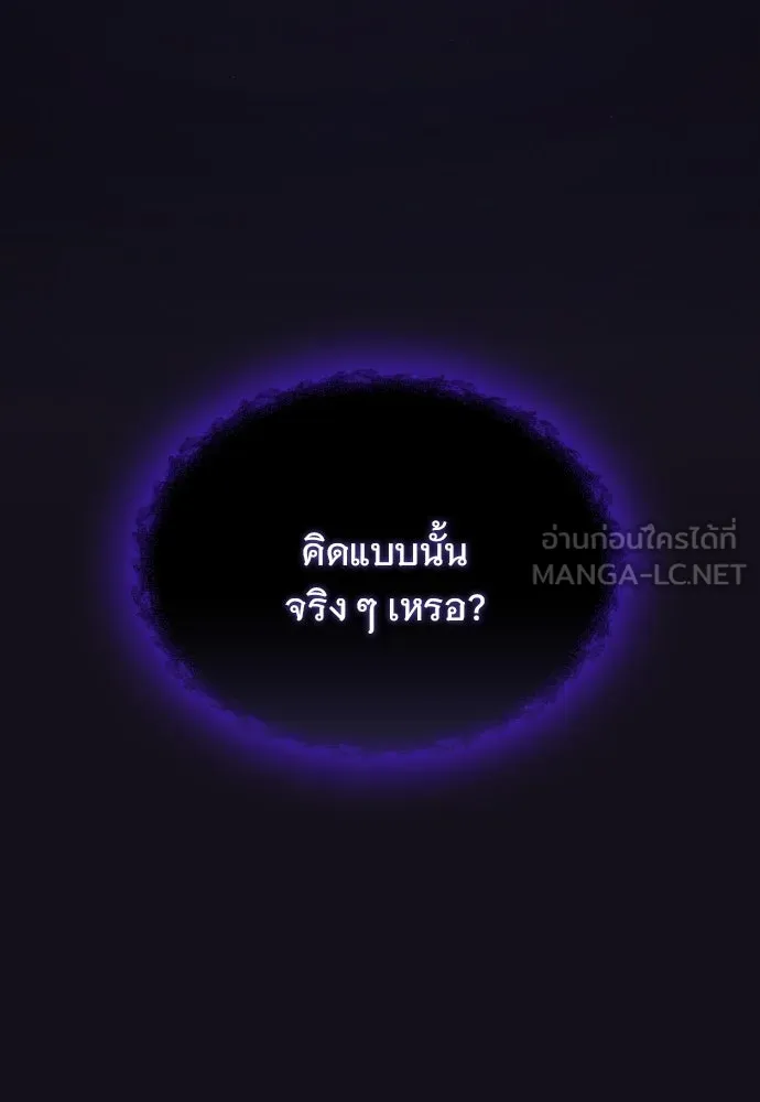 อัศวินวันเดียว ตอนที่ 1 รูปที่ 30