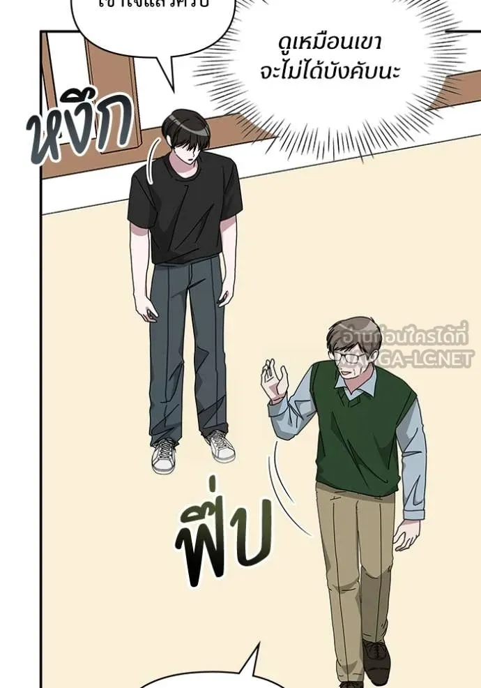 ฉันเนี่ยนะ ตอนที่ 63 รูปที่ 107