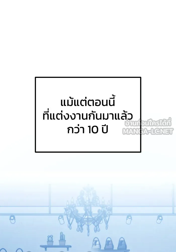 รักนี้ไม่มีรีไซเคิล ตอนที่ 94 รูปที่ 39