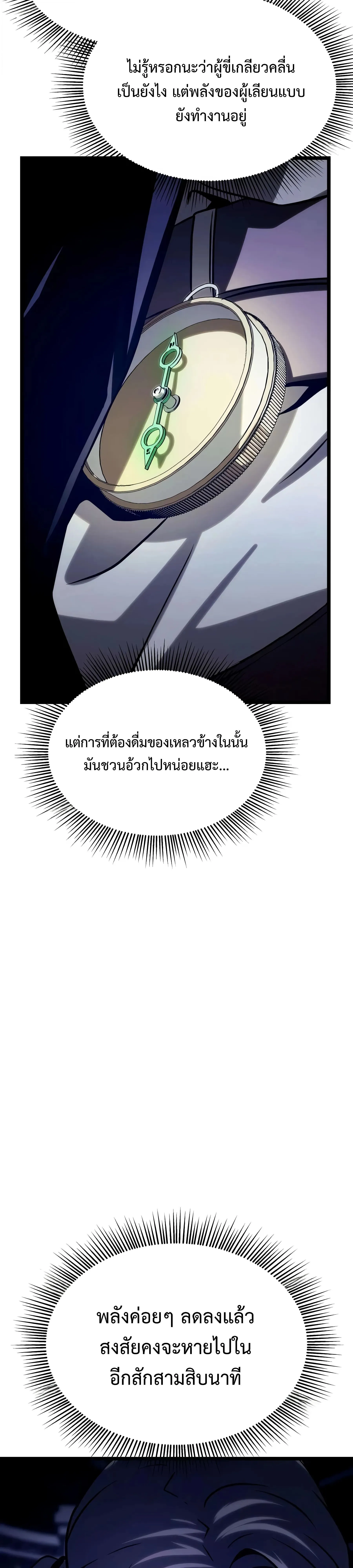 The Shepherd Wizard จอมเวทคนเล_ยงแกะ ตอนที่ ตอนที่ 25 รูปที่ 30
