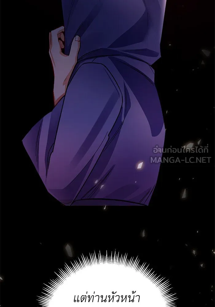 บุตรีดยุกขอไม่แต่งงานbrกับหนุ่มในฝัน ตอนที่ 30 รูปที่ 21