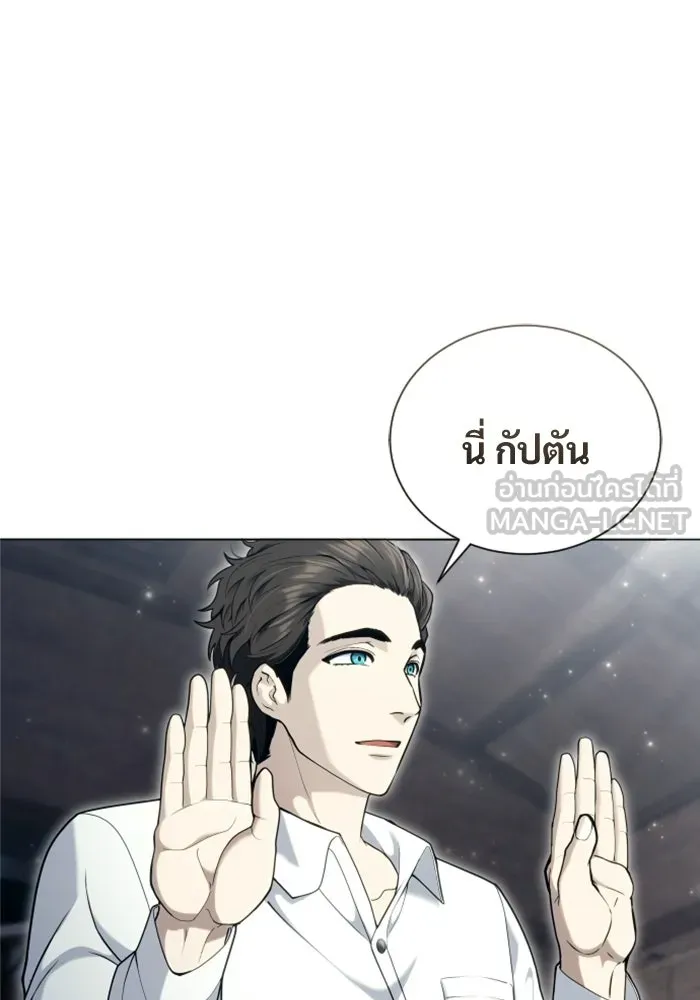 อูเร็ค มาซิโน่ ตอนที่ 61 หญิงผู้เฝ้าบ่อน้ำกับเดลลาโมด ( รูปที่ 87