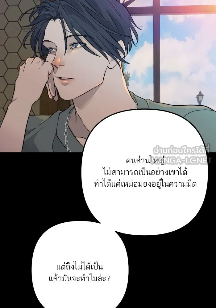 เปย์นี้เพื่อนาย My Sugar Baby ตอนที่ 97 เดือนสาม  มาเป็นคนของฉัน รูปที่ 51