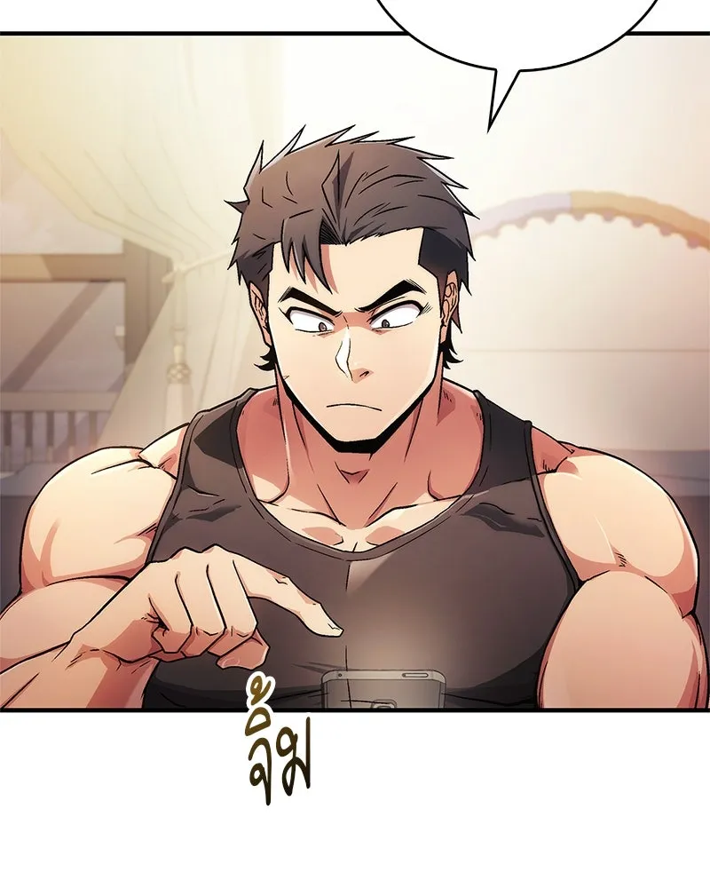 สุดยอดเทรนเนอร์แห่งยุทธภพ ตอนที่ 1 ทำไมหัวฉันเป็นแบบนี้เนี่ย! รูปที่ 89