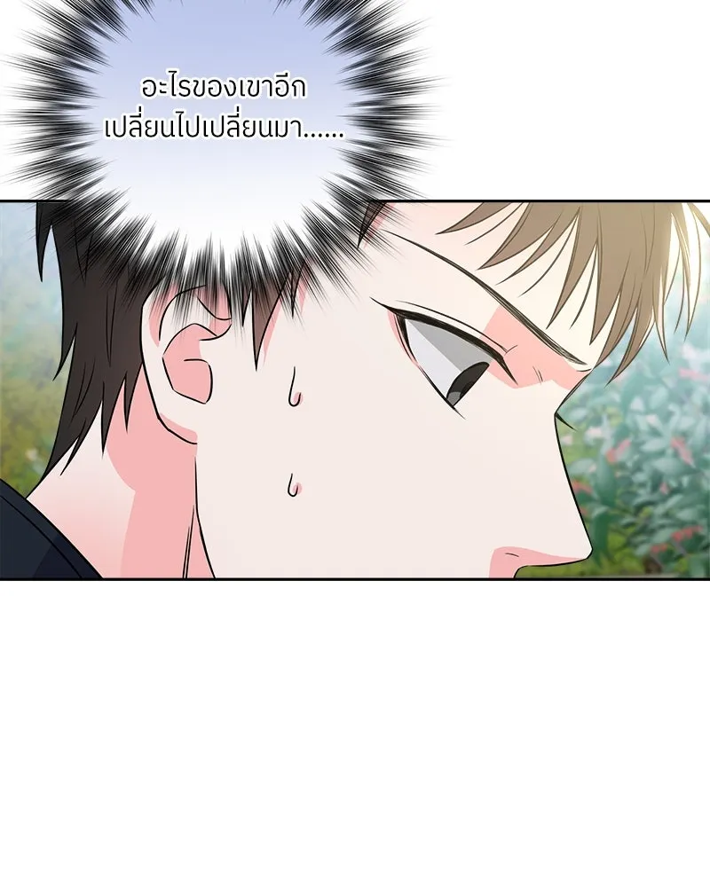 แด่ความเกลียดชัง ตอนที่ 12 รูปที่ 17