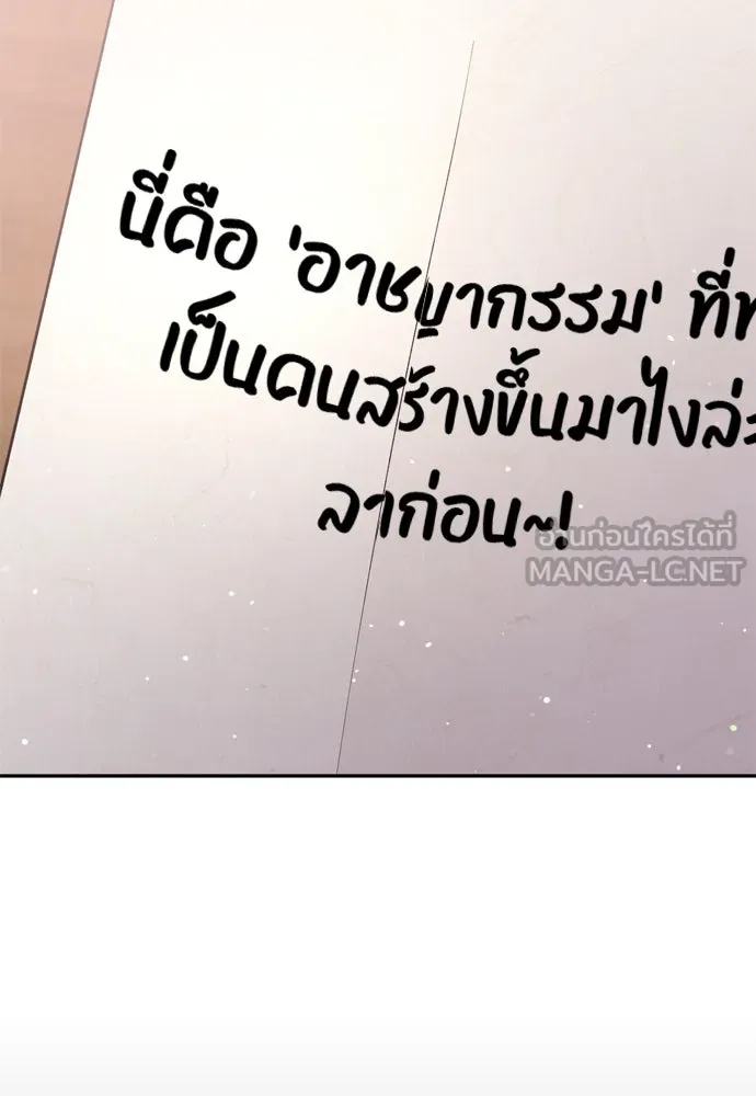 ข้าเนี่ยนะเป็นพระสนม ตอนที่ 39 แก้แค้นอย่างไรดี รูปที่ 48