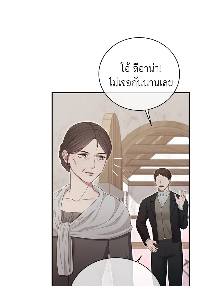 สาวใช้อย่างฉัน ขอเลือกหันหลังให้นาย ตอนที่ 34 รูปที่ 68