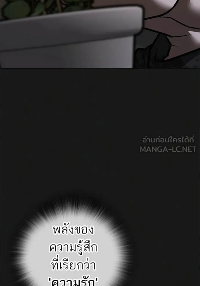 reality ตอนที่ 190 รูปที่ 121