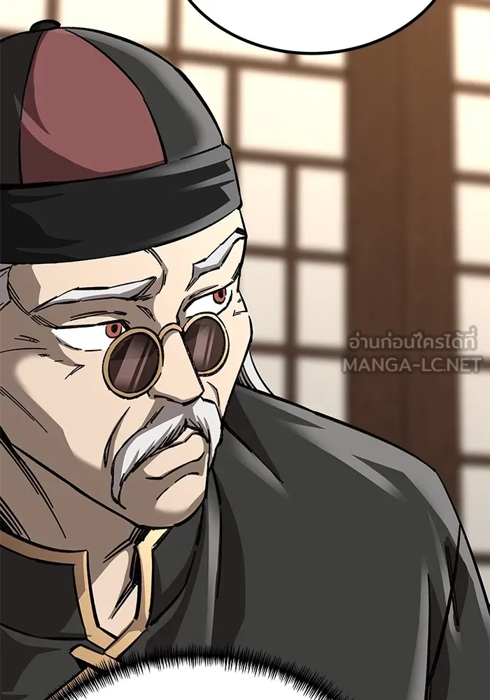 คุณปู่จอมยุทธกับหลานสาวสุดแกร่ง ตอนที่ 11 รูปที่ 132