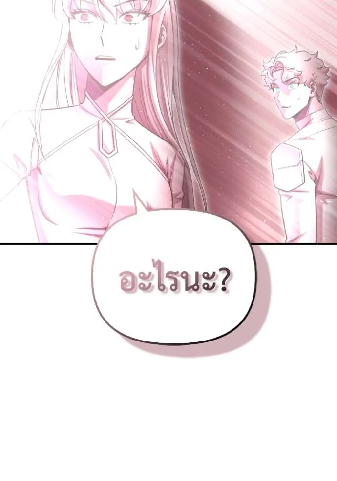 เกมของยอดมนุษย์ ตอนที่ 113 รูปที่ 173