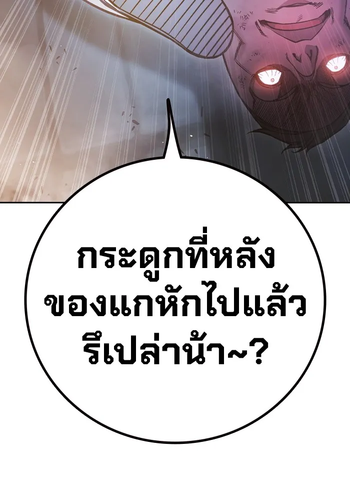 เยาวชนคนคุก ตอนที่ 9 รูปที่ 136