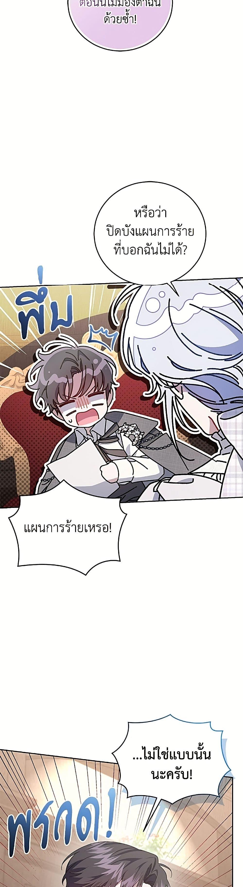 Manga-lc-com อ่านมังงะ อ่านการ์ตูน ออนไลน์ ฟรี I Became the Stepmother of an Irrevocable Dark Family ตอนที่ 1 2 3 4 5 6 7 8 9 10 11 12 13 14 ฟรี ไม่มีโฆษณา Manga-lc - อ่าน มังงะ อ่าน การ์ตูน ออนไลน์ อ่านมังงะ ฟรี