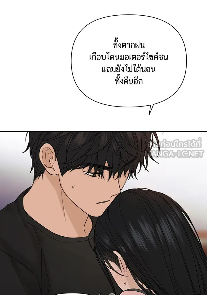 เพียงรุ่งอรุณ ตอนที่ 38 รูปที่ 21