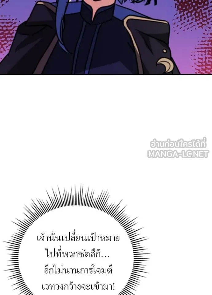 เป้าหมายครั้งที่ 2 ตอนที่ 40 รูปที่ 78