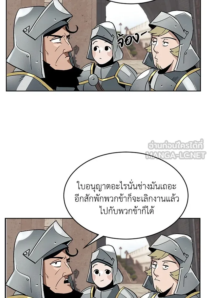 ชีวิตพลิกผันของลอร์ดผู้เกียจคร้าน ตอนที่ 2 การจับดาบของลอร์ดผู้เกียจคร้าน รูปที่ 90