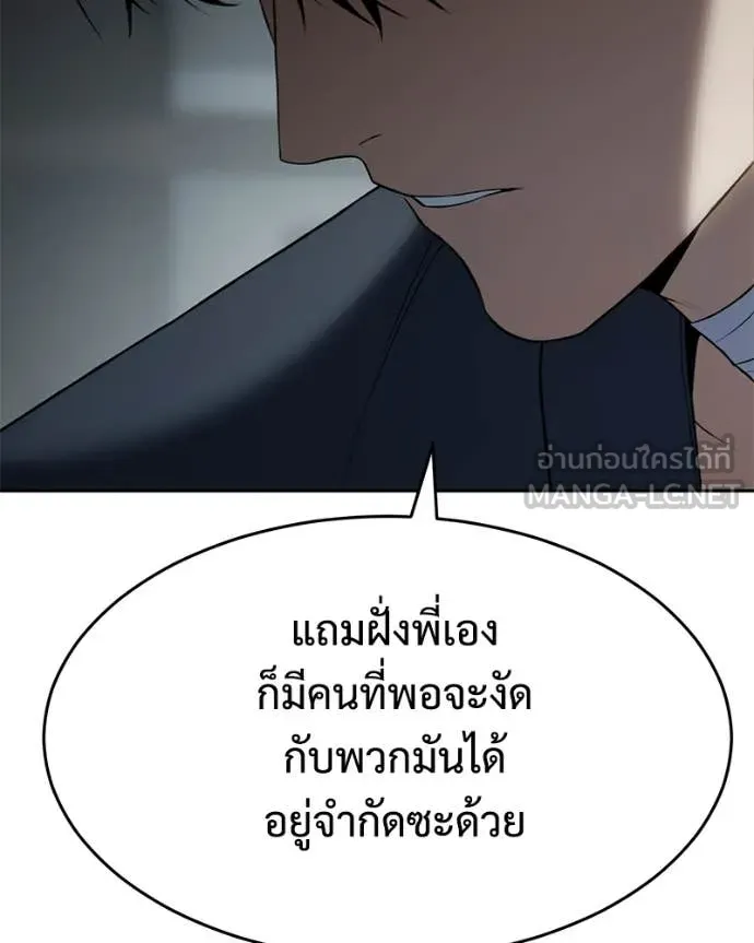 Baek XX ตอนที่ 156 รูปที่ 183