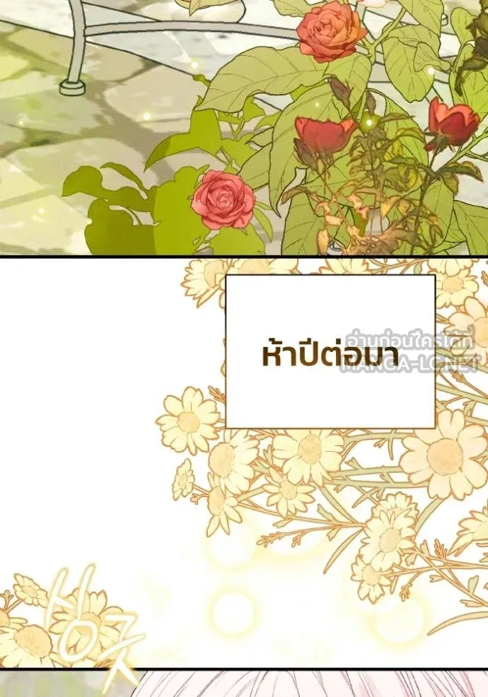 รักนะคะ ป๊ะป๋า ตอนที่ 45 รูปที่ 115