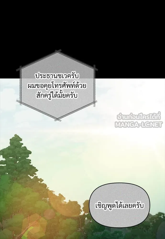 ฉันเนี่ยนะ ตอนที่ 68 รูปที่ 53