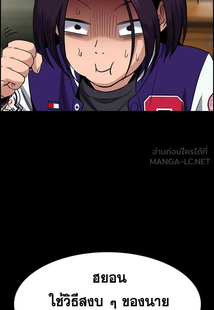 การศึกษาที่แท้ ตอนที่ 200 รูปที่ 19
