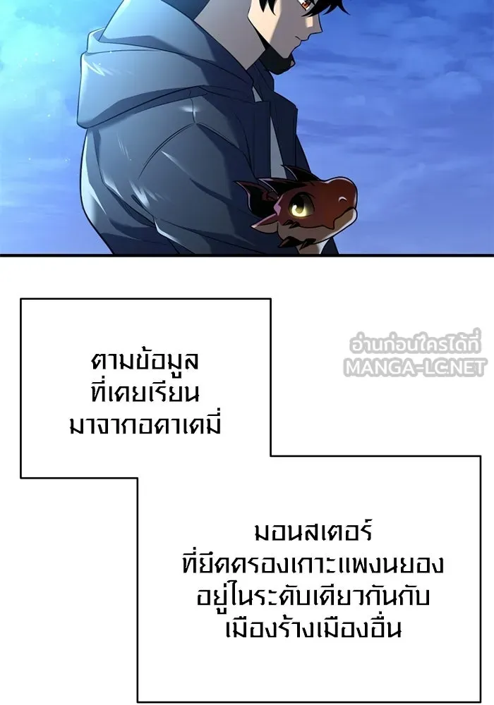 พลิกชะตาคว้าไอเทมระดับเทพ ตอนที่ 62 ตามล่า (2) รูปที่ 72