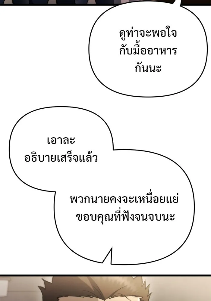 โกดังลับหลังโลกแตก ตอนที่ 70 รูปที่ 41