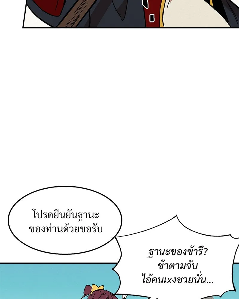 ข้าต้องไม่ใช่พระชายา ตอนที่ 1 รูปที่ 107