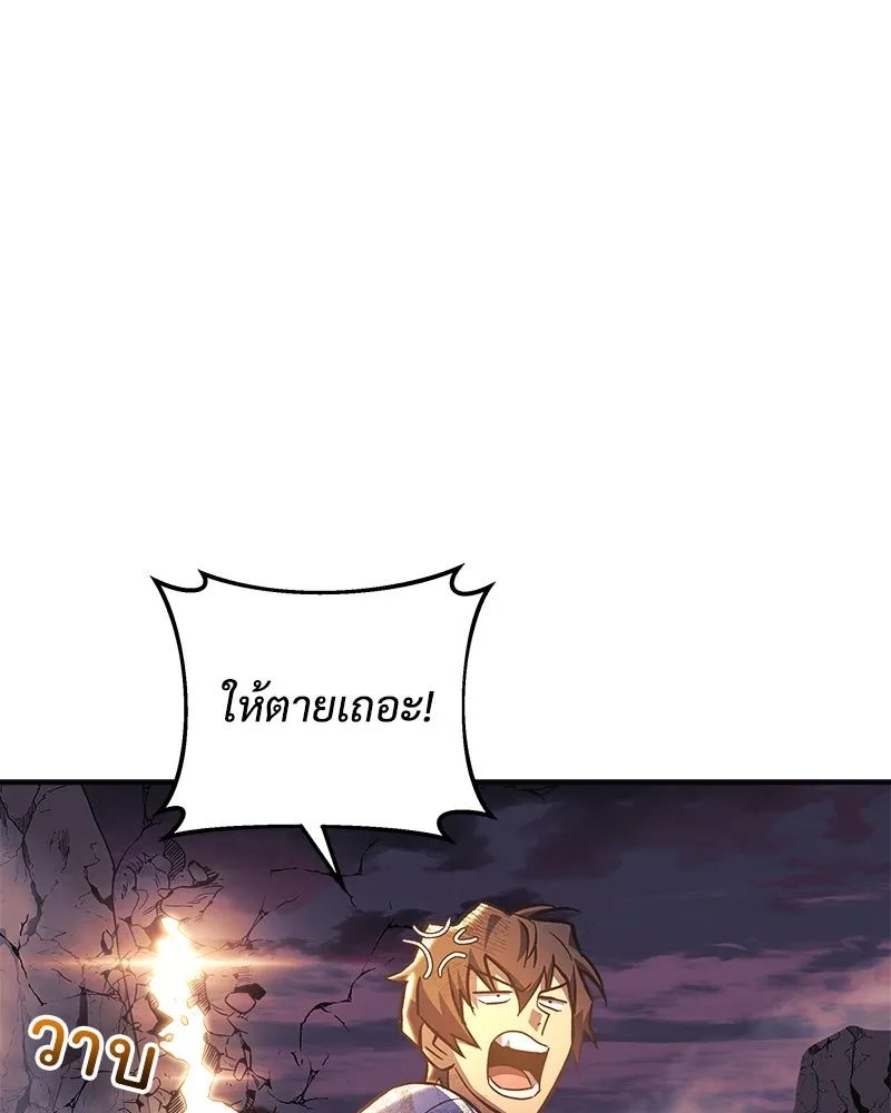 สัปดาห์นี้งดอัปตอนใหม่ ตอนที่ 52 รูปที่ 112