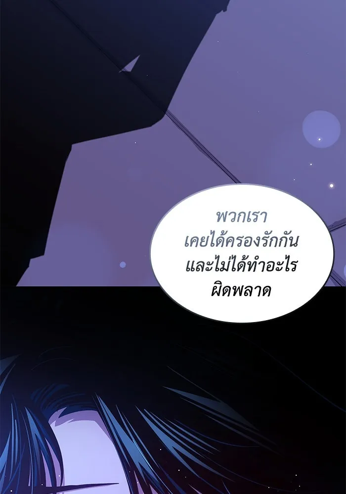 ฟิลเลียโรเซ่กับคำทำนายแห่งมงกุฎหนาม ตอนที่ 155 รูปที่ 26