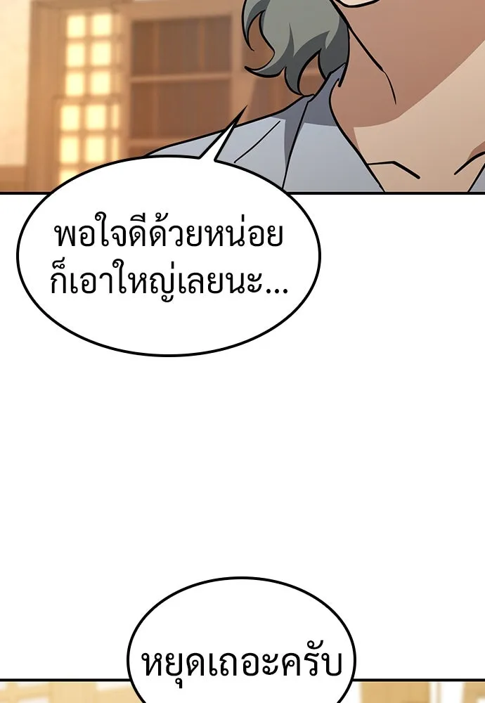 คลินิกสัตว์ต่างโลกของคิมโอจิน ตอนที่ 27 รูปที่ 76
