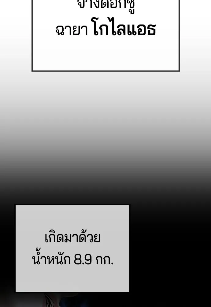 คูเซรา ตอนที่ 74 รูปที่ 139