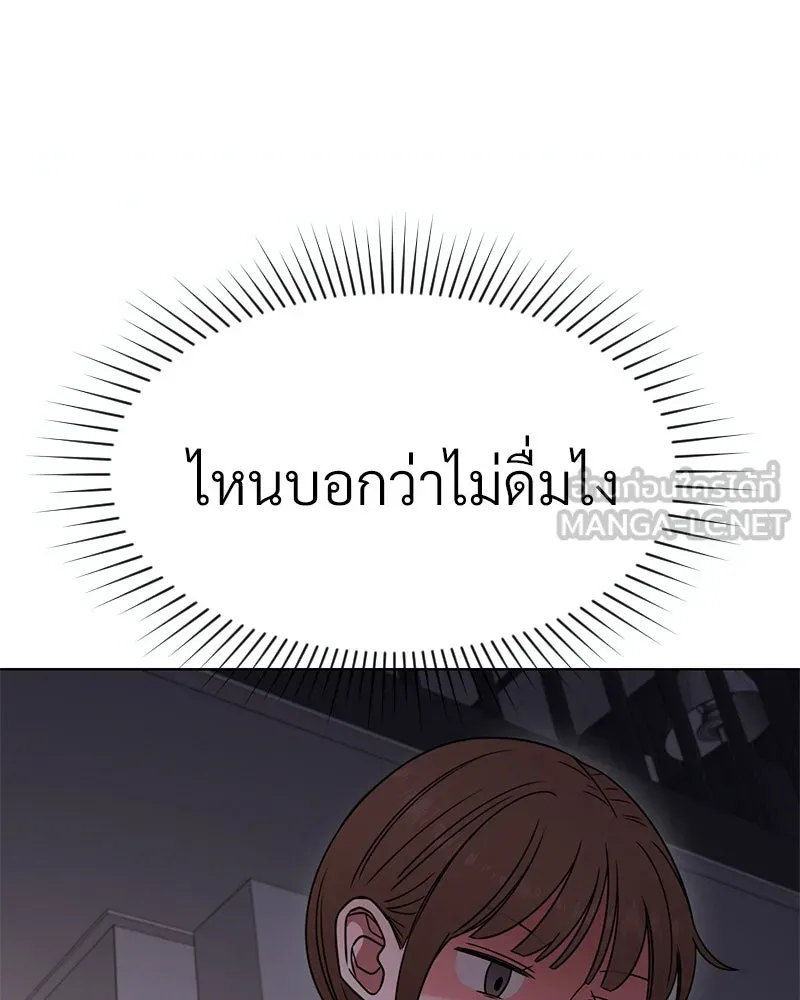 Level One Dreamersbrผู้ชนะรักนี้ต้องเป็น ตอนที่ 33 รูปที่ 147