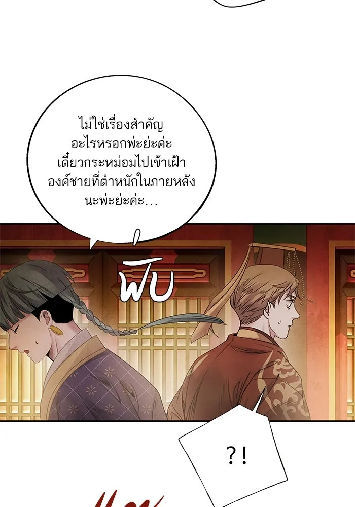 อาซา ตอนที่ 67 การกลับคืนสู่ตำแหน่ง รูปที่ 10