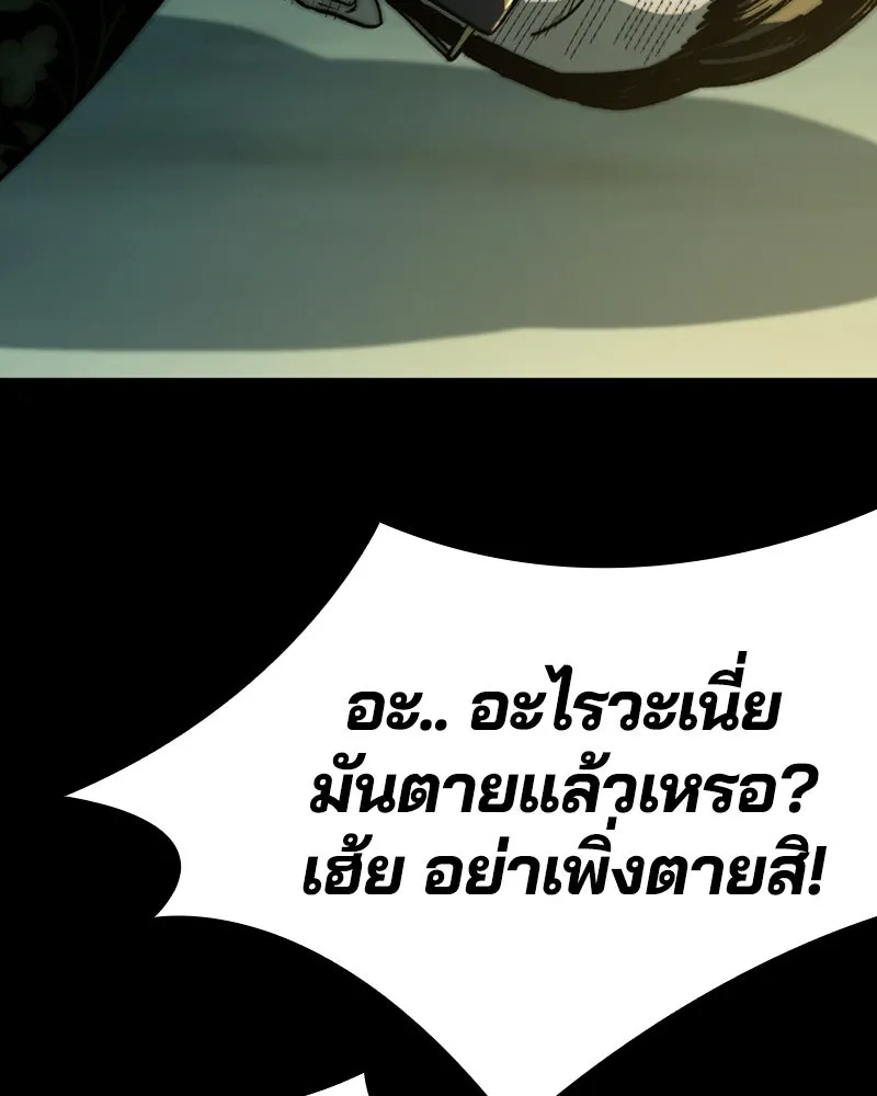 เกาลูน  ซาโรกา ตอนที่ 21 รูปที่ 161