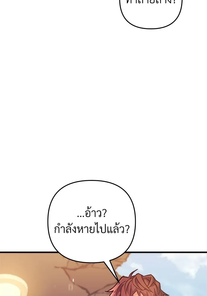 สัปดาห์นี้งดอัปตอนใหม่ ตอนที่ 97 รูปที่ 103