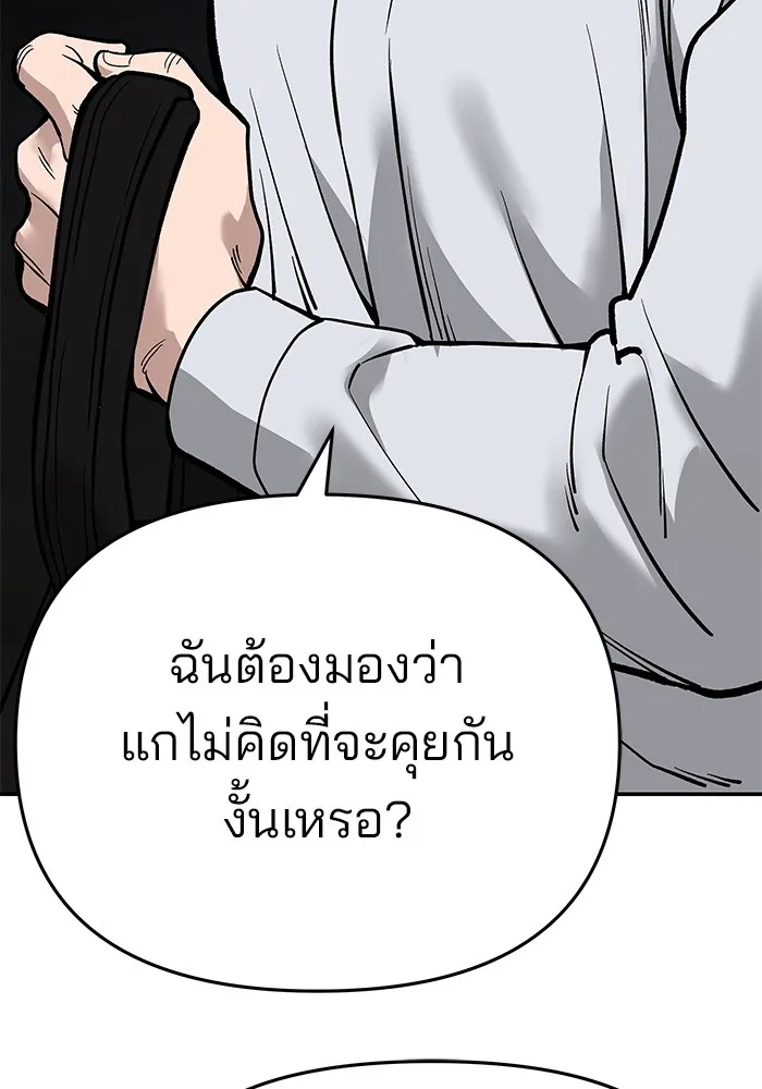 เลวฟาดเลว ตอนที่ 60 รูปที่ 4