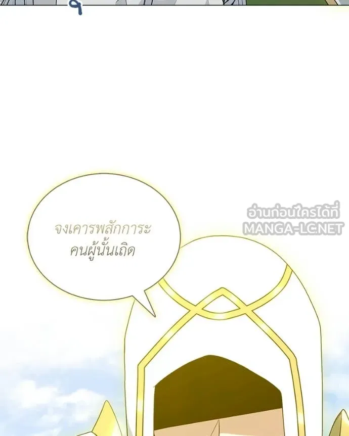 คนสวนโลกฮันเตอร์ ตอนที่ 88 รูปที่ 88