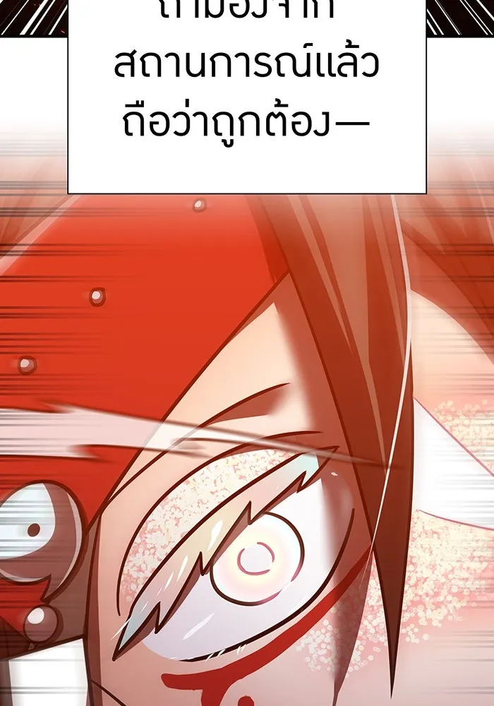 เพลเยอร์เลือดเทวะ ตอนที่ 106 มหันตภัยชิบุยะ ⑦ รูปที่ 124