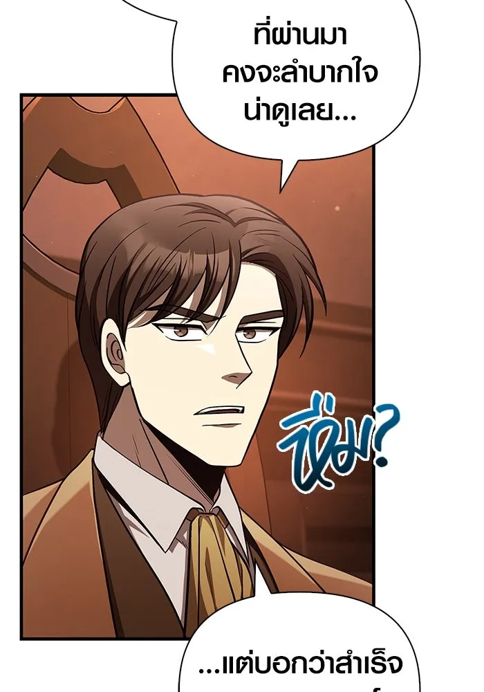 เอาชีวิตรอดในเกมฉบับคนเถื่อน ตอนที่ 54 รอดกลับมา รูปที่ 97