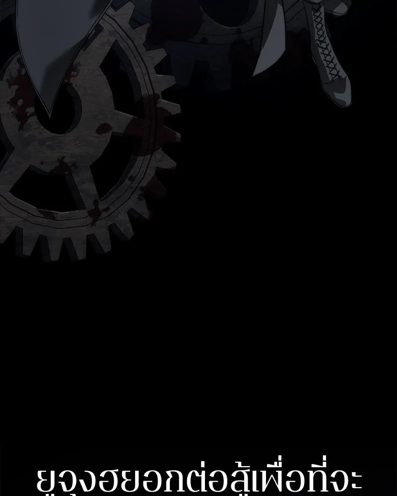 Omniscient Reader อ่านชะตาวันสิ้นโลก ตอนที่ 19 เอกลักษณ์ (5) รูปที่ 121