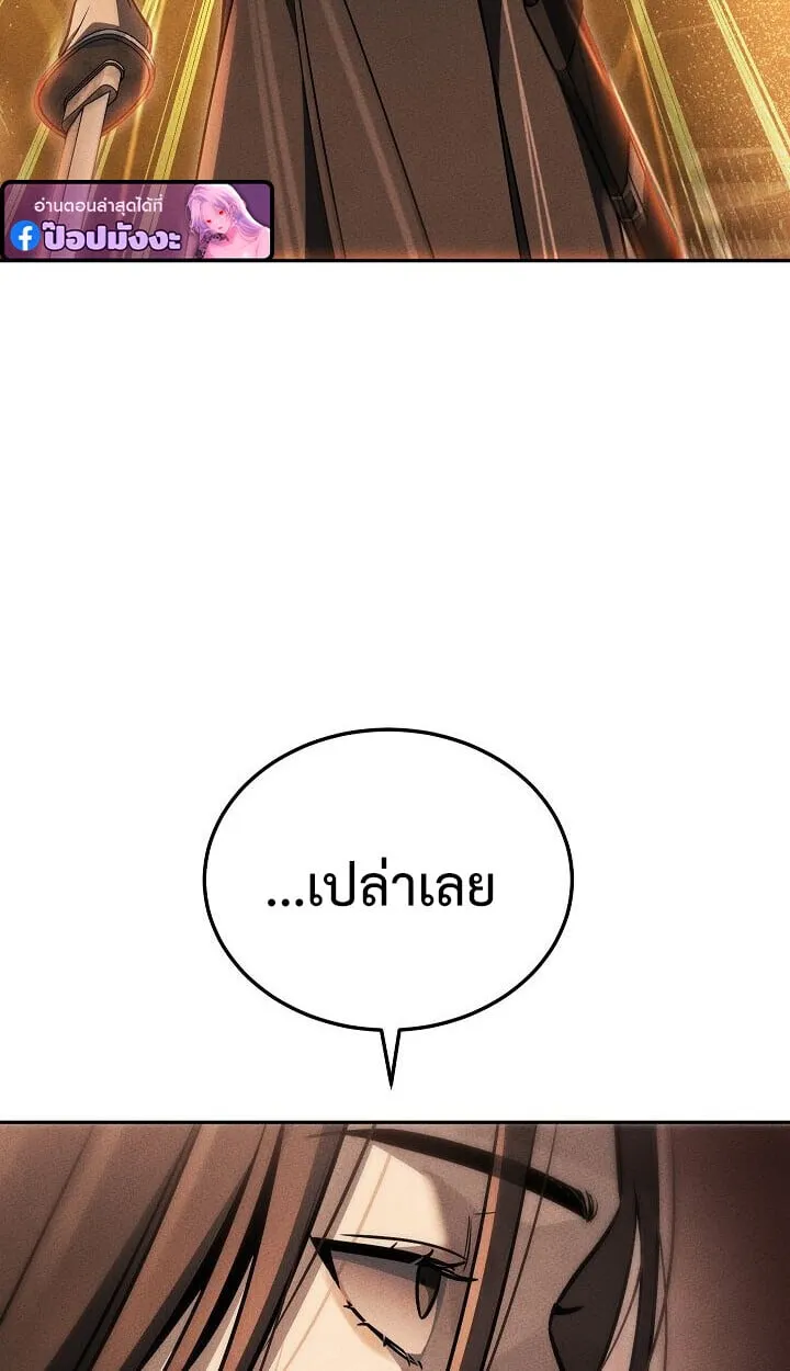 The Divine Demon_s Grand Ascension เส_นทางชำระแค_นส_เทวมารผ_พ_ช_ตสวรรค_ ตอนที่ ตอนที่ 31 รูปที่ 86