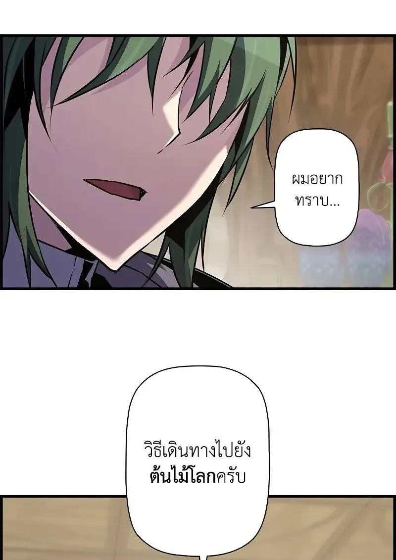 Necromancer_s Evolutionary Traits ตอนที่ ตอนที่ 93 รูปที่ 25