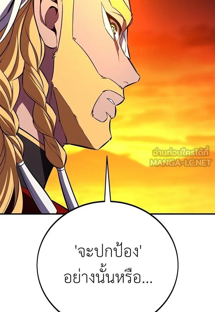 ไอ้เพลเยอร์นั่น ฉันฆ่ามันเอง ตอนที่ 89 รูปที่ 213