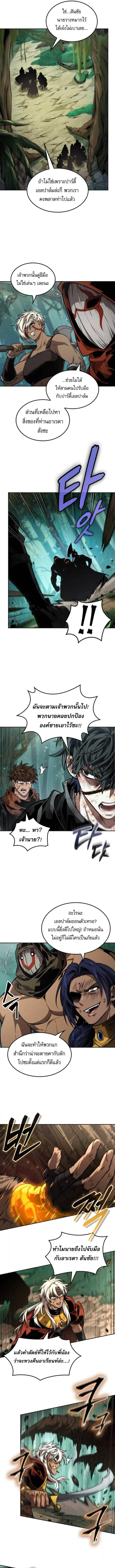 The Last Adventurer ตอนที่ ตอนที่ 90 รูปที่ 6
